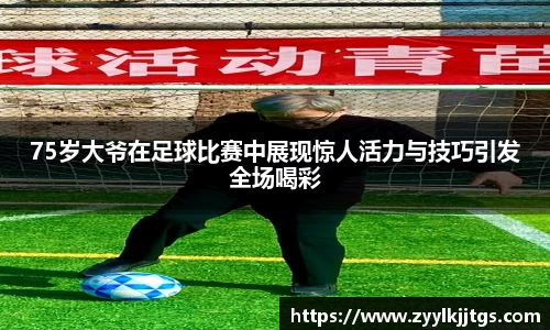yy易游体育