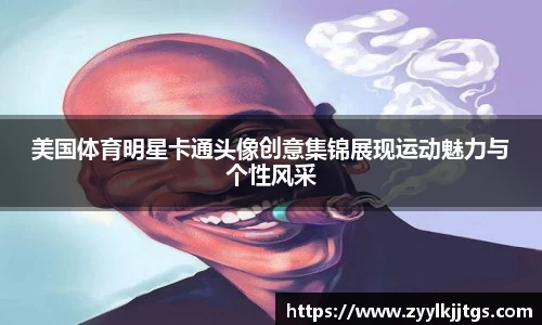 yy易游