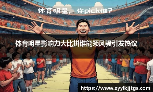 yy易游体育