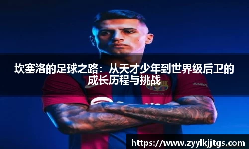 易游体育